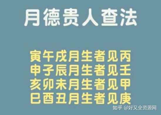 四柱神煞查询_四柱神煞国印贵人_四柱神煞表