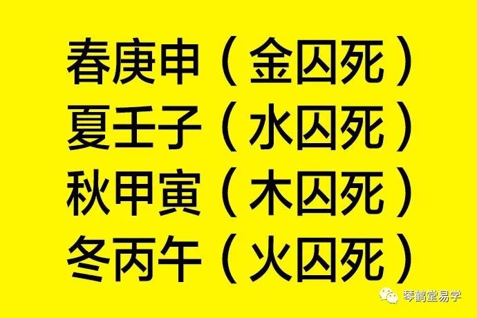 八字神煞排盘_神煞在八字命理中运用_八字神煞四废