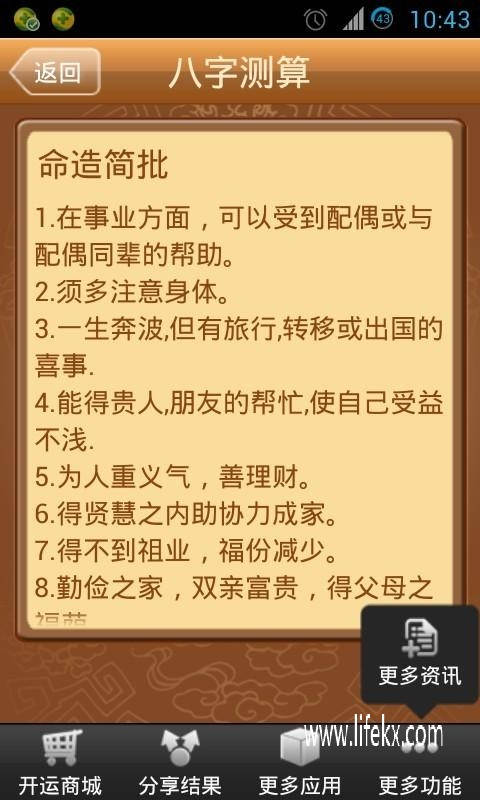 八字特殊格局_特殊格局一般是高格局_八字特殊格局大全