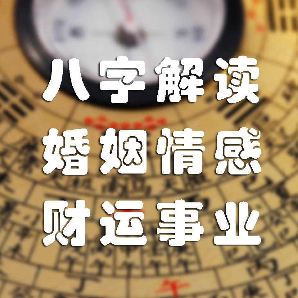 特殊格局一般是高格局_八字特殊格局大全_八字特殊格局