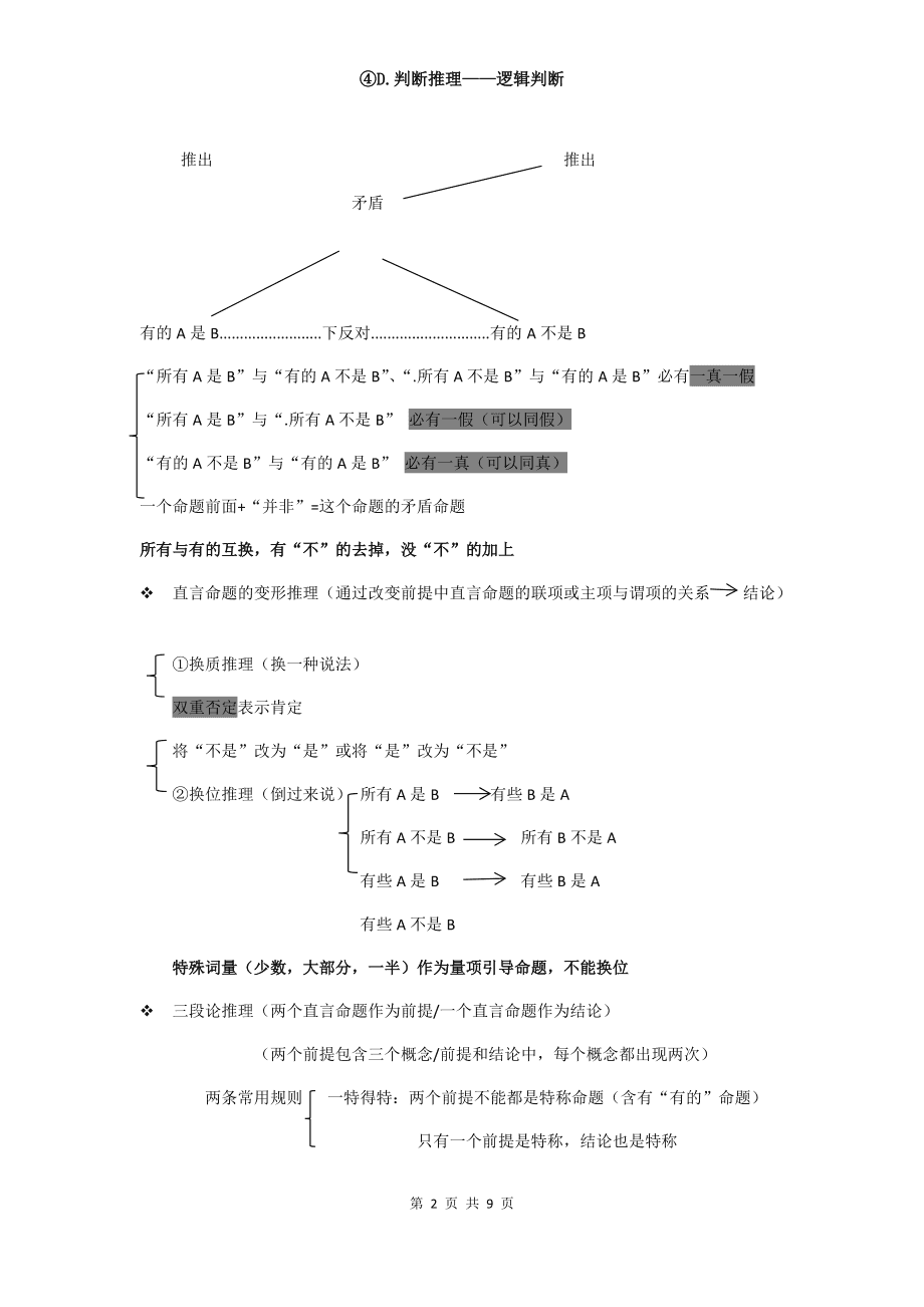 曲炜八字流年详批命例_最权威的八字流年详批_八字流年详批2020化气格