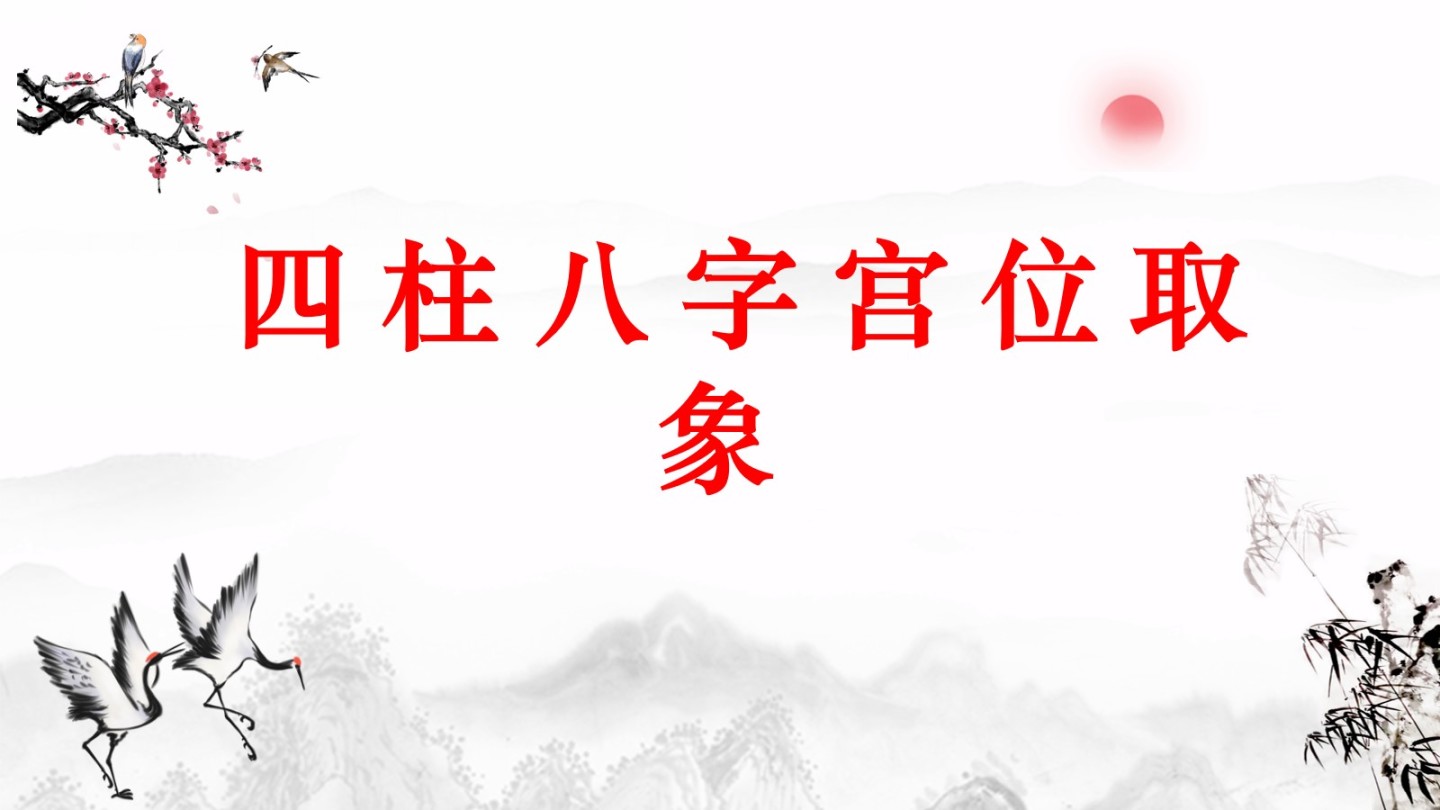 八字四柱时柱神煞为什么会空_八字神煞时柱驿马_八字日柱时柱看配偶属相