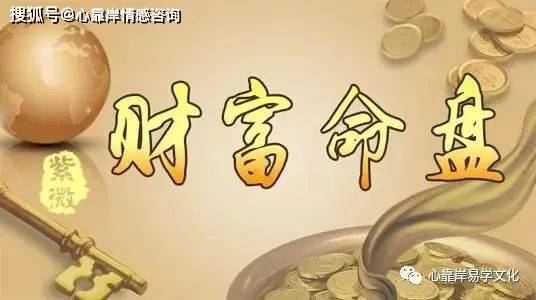 八字一个偏财的男人_八字偏财多的八字_男人八字食神和偏财多