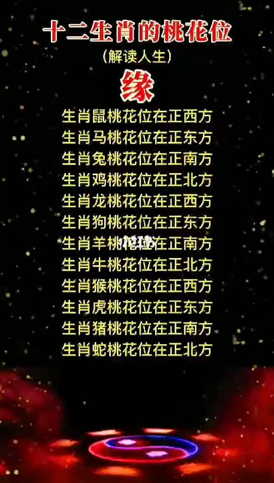 八字咸池桃花_神煞咸池将星_八字神煞将星