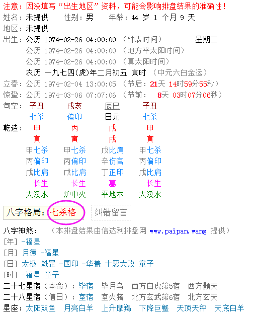 丙火亥月七杀格喜用神_site12ky.com 女命七杀格七杀为用行正官大运_从弱格喜用神七杀会怎样