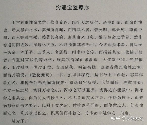 无弹窗全文阅读 宝鉴_穷通宝鉴全文阅读_重生珠光宝鉴全文阅读