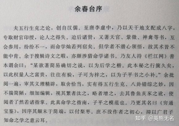 穷通宝鉴全文阅读_重生珠光宝鉴全文阅读_无弹窗全文阅读 宝鉴