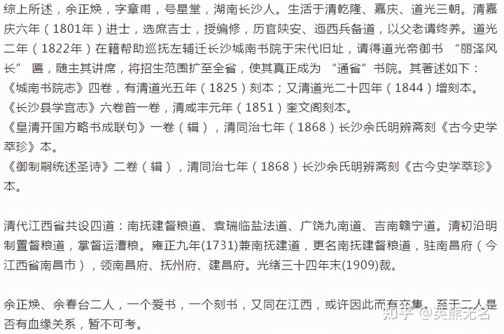 穷通宝鉴全文阅读_无弹窗全文阅读 宝鉴_重生珠光宝鉴全文阅读