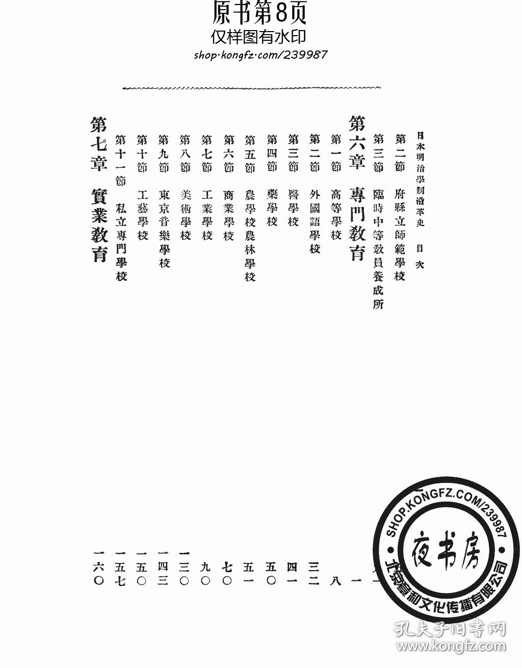 什么叫单轨学制?_癸卯学制又叫什么学制_奉天银包金当十文癸卯