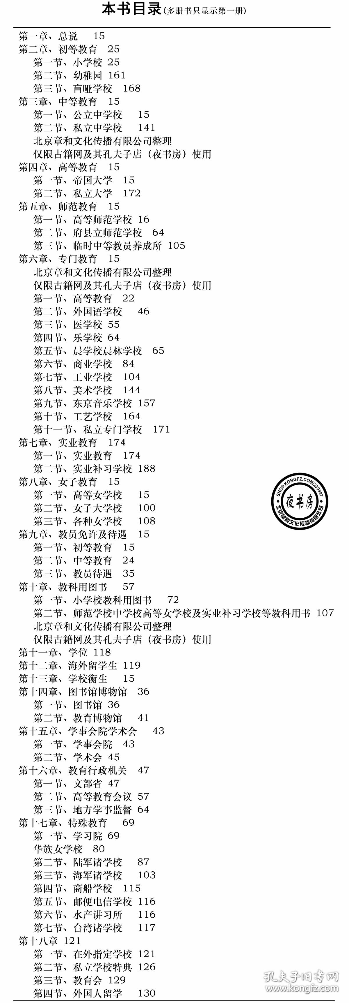 奉天银包金当十文癸卯_什么叫单轨学制?_癸卯学制又叫什么学制