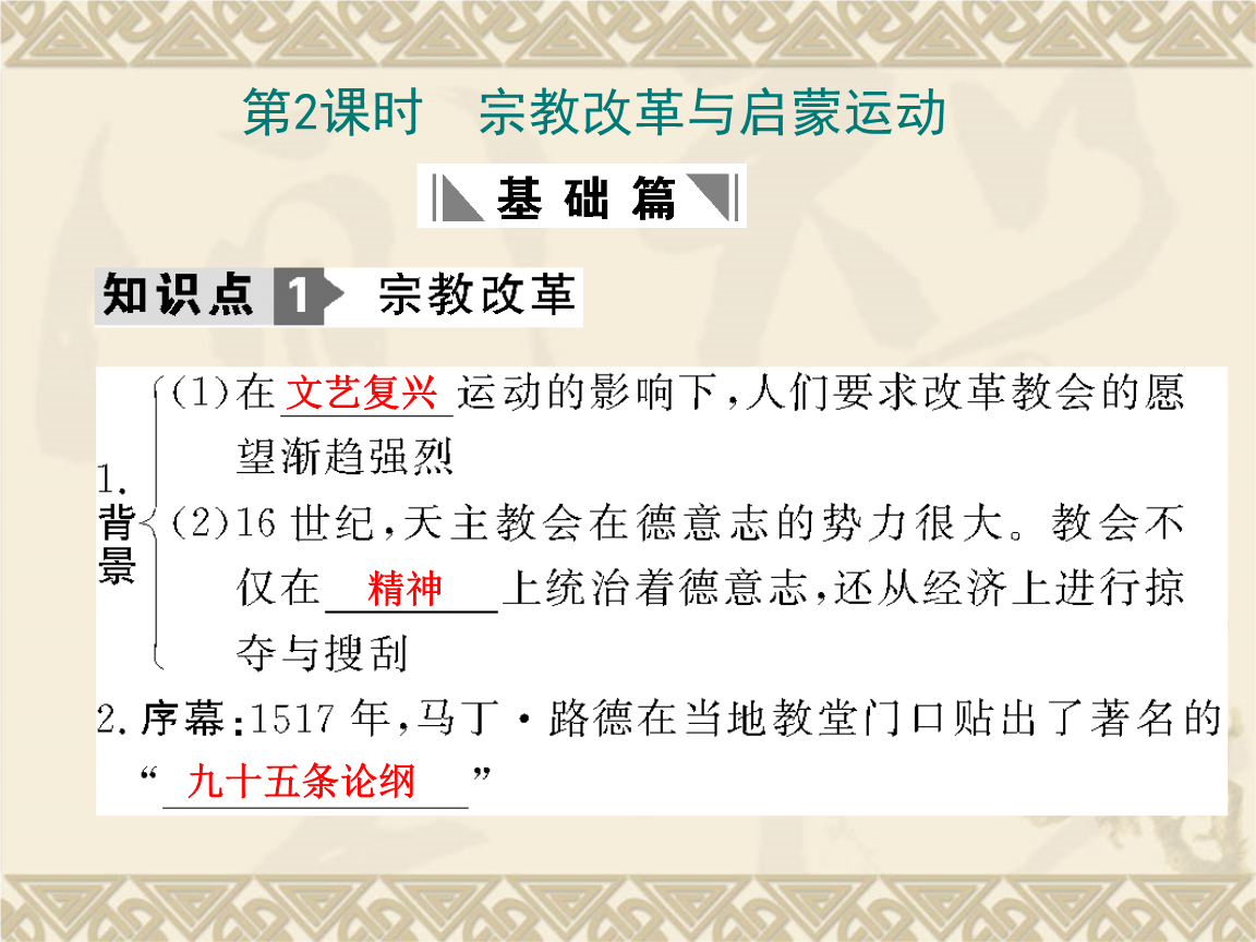 戊戌维新运动是_资产阶级维新派的变法图强运动_辛酉 戊戌 辛酉 戊戌