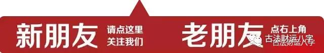 
什么是八字的喜用忌神呢?(图)
