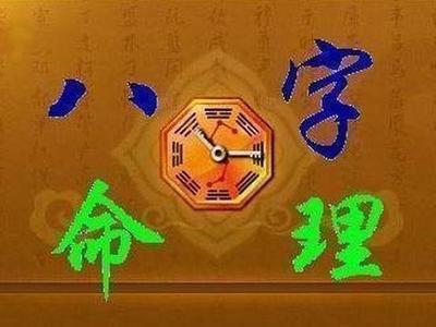 一泓什么是用神(图)