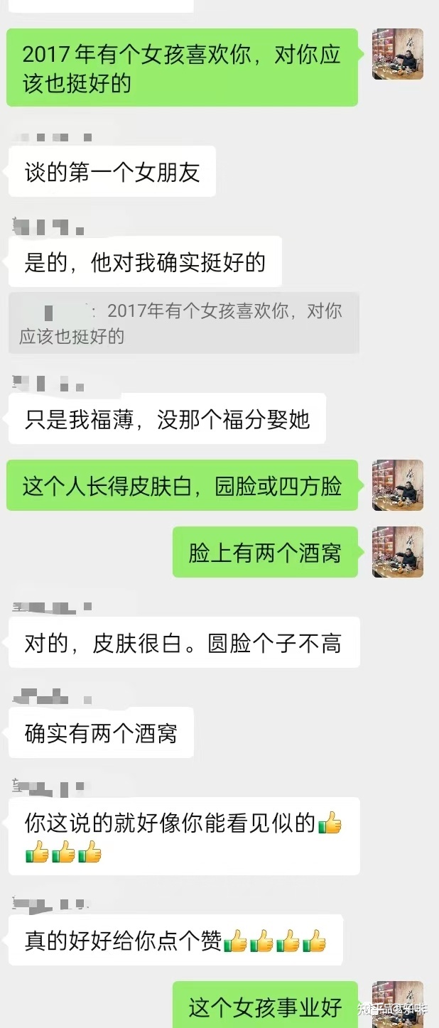 前日全对命盘解析一易友命盘的