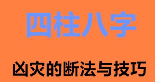 七十二煞都有什么煞神七煞与一样同为克我之物