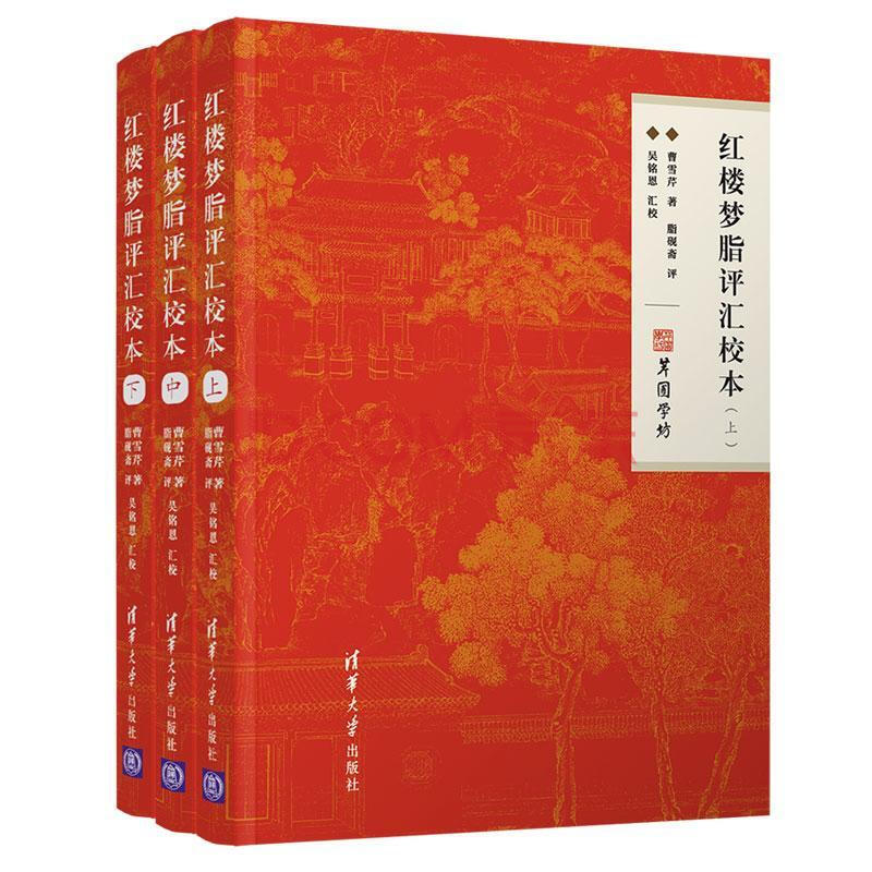 程乙本比脂校本的文字要少，污秽之源，神龙无尾