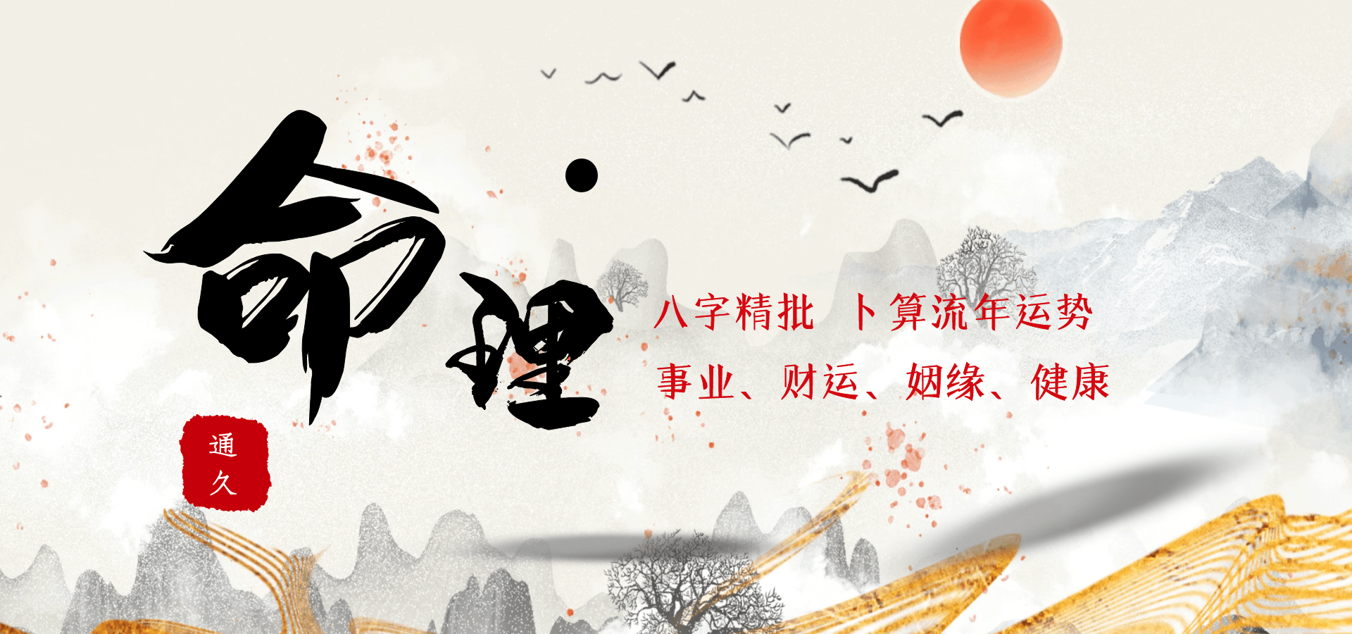 谢咏老师谈什么是从财格八字，从财格和财多区别