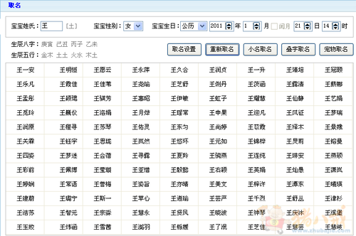 如需在线给宝宝取名字诗词五行属金的名字；五行属水