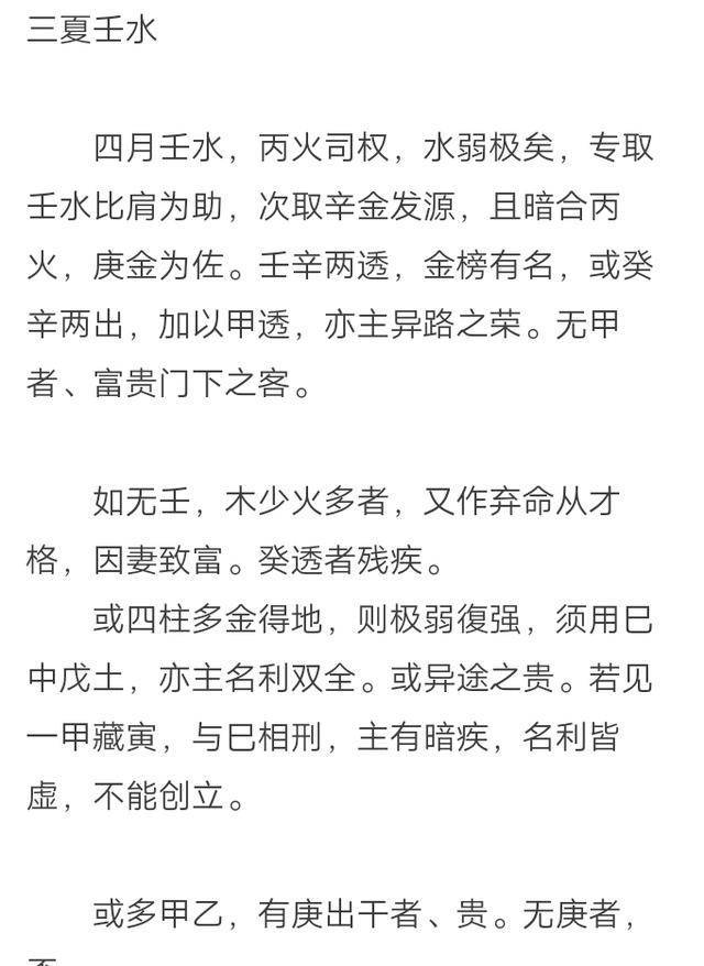 壬水命八字的人适合做什么行业，一起和小编了解