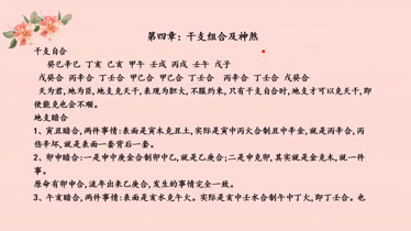 婚姻是不是有问题的八字