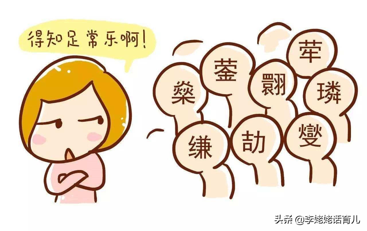 古人给孩子起一个寓意美好又有别于他人的名字？