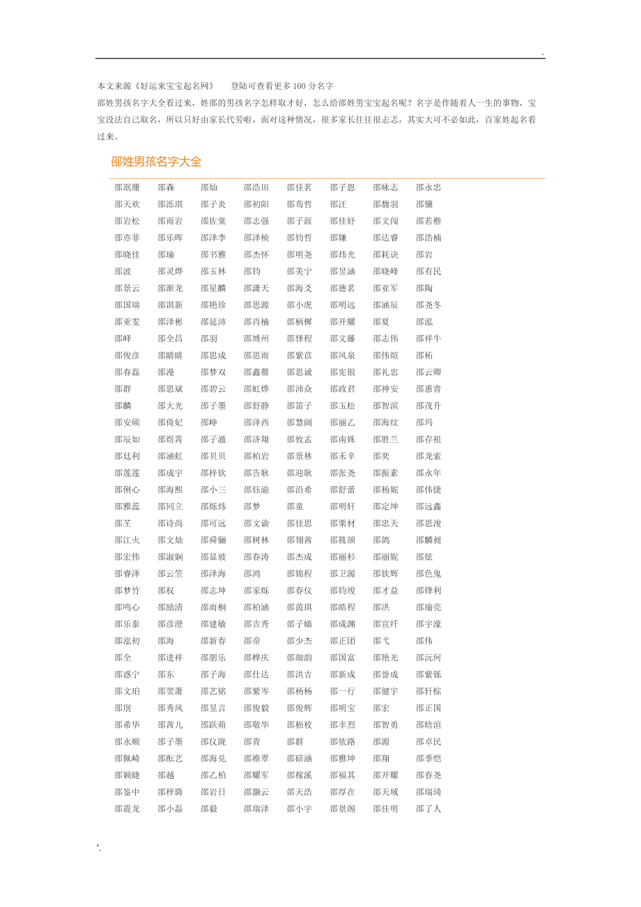 属牛男孩最吉利的名字，你知道几个？