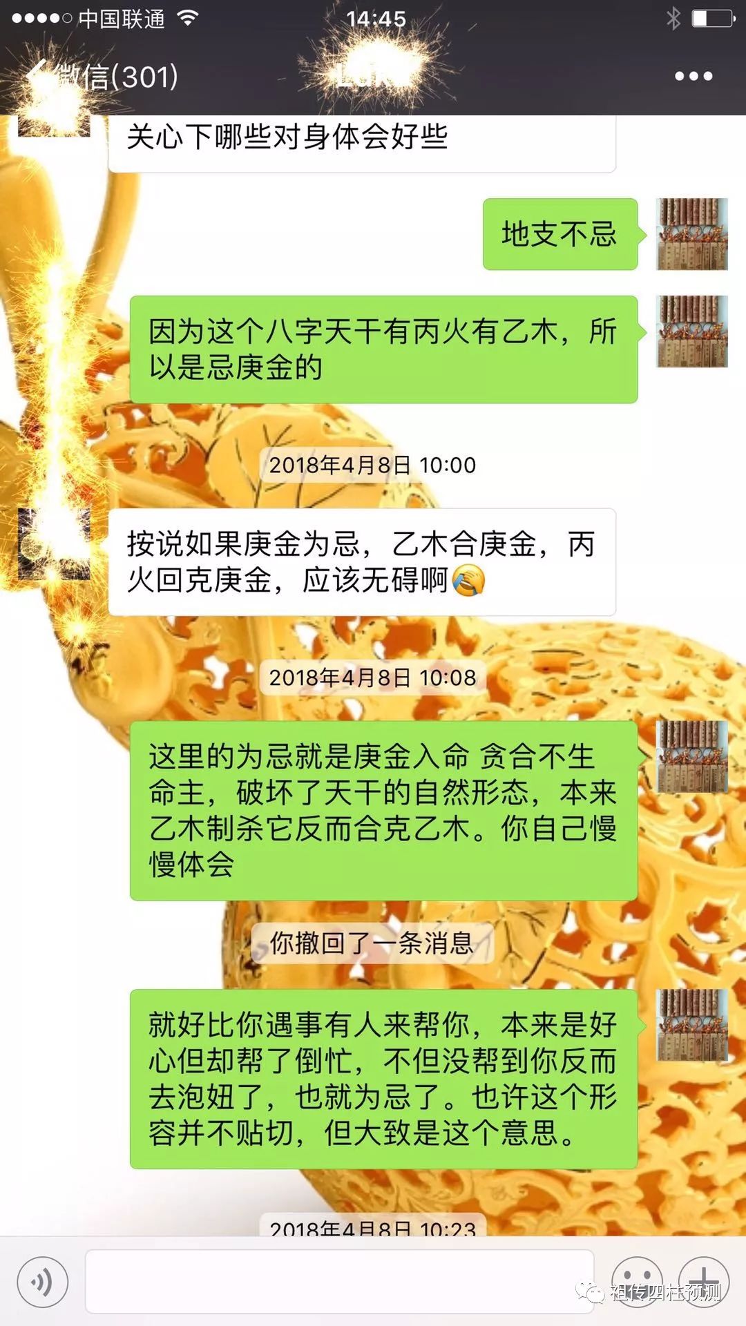 风水堂:什么是八字用神忌讳之神