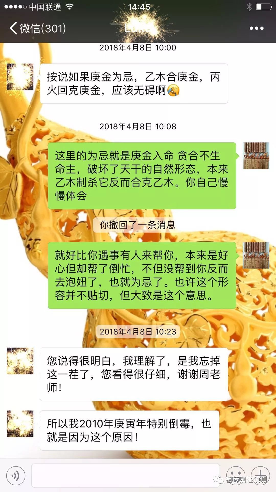 风水堂:什么是八字用神忌讳之神