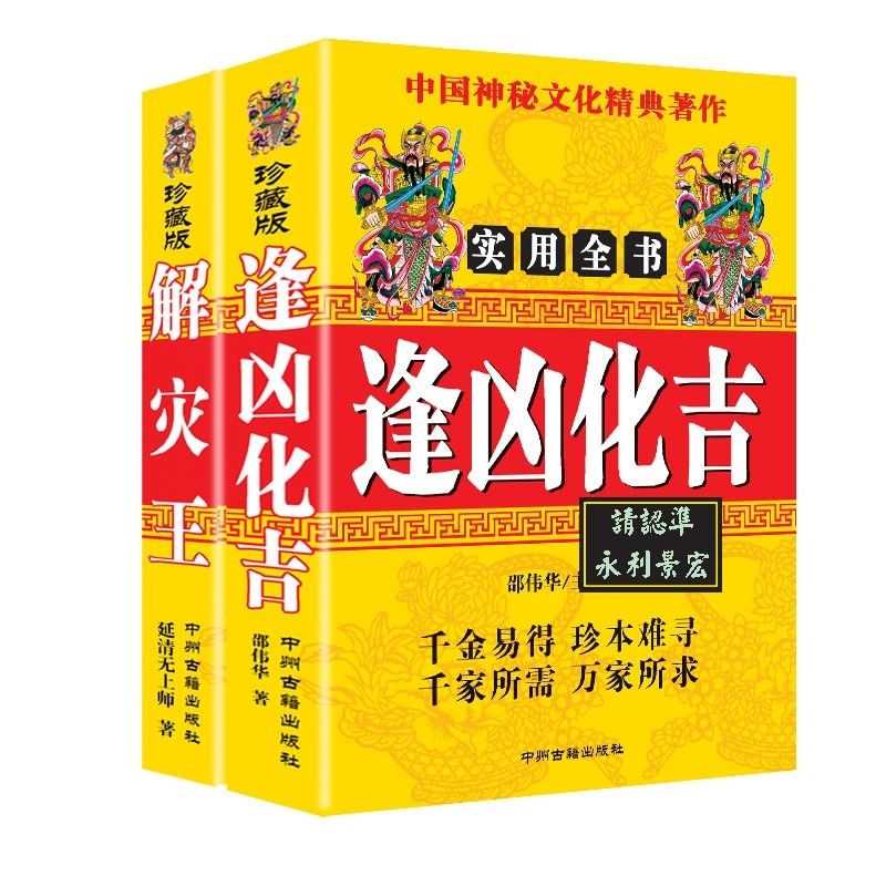 犯羊刃神煞怎么化解的知识点，你还想化吗？