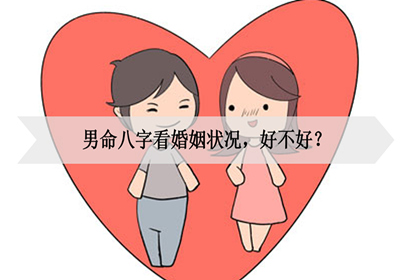 风水堂:十种婚姻不顺的女命八字