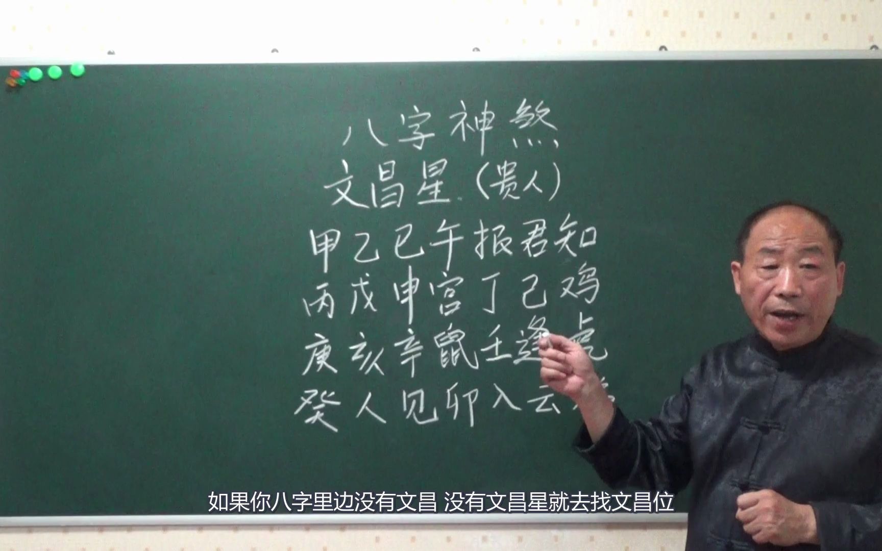 本文风水堂:四柱八字排盘表格相关知识