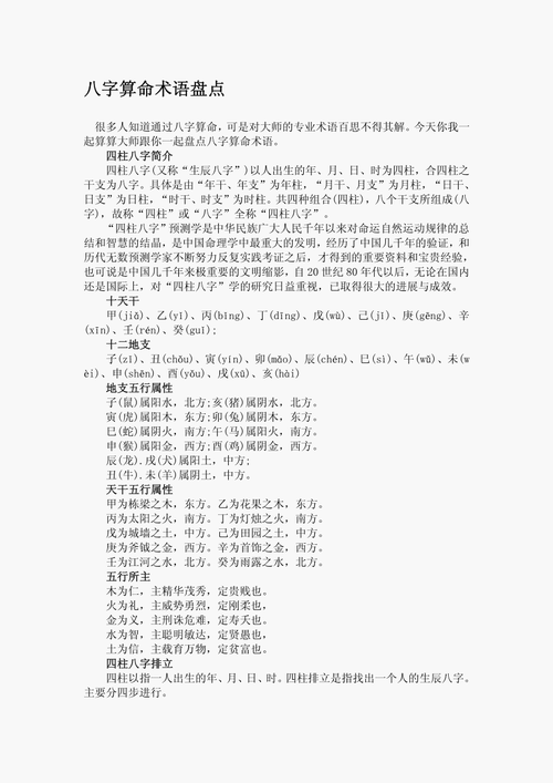 糖衣包装：算命师的技能和方法