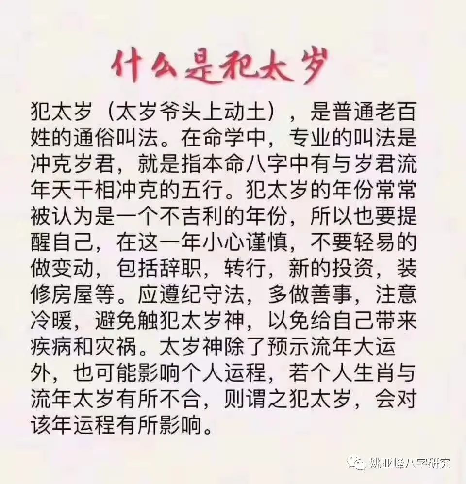 《传奇之抗战到底》第三章：子平一法神