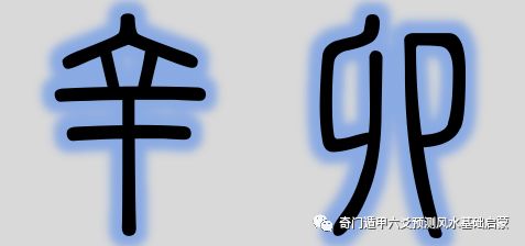 年柱风水堂:八字将人出生时的年月日时分为