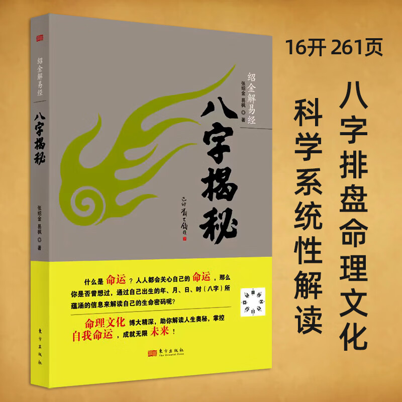 命理约言pdf 风水堂:明朝末年至清朝末年的贡献