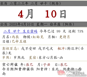 小编月是阴月？还是阳月相关内容，你知道吗？