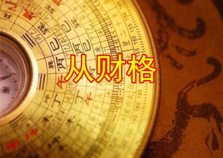 风水堂:八字喜用全无的印星格局