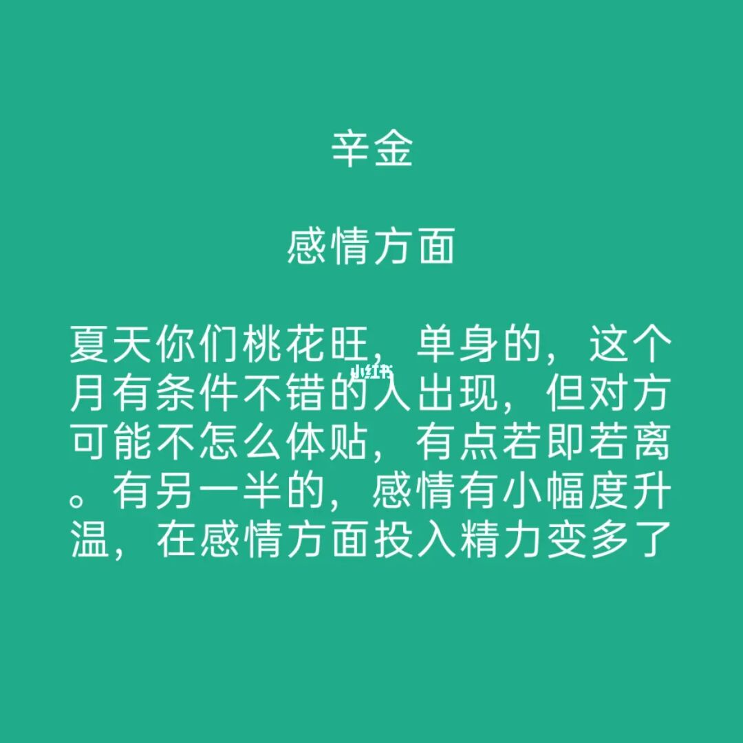 水墨先生：辛金命的人有什么性格特征？