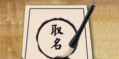 2018年的生肖狗宝宝起名需要注意哪些问题？属狗之人起名字宜忌