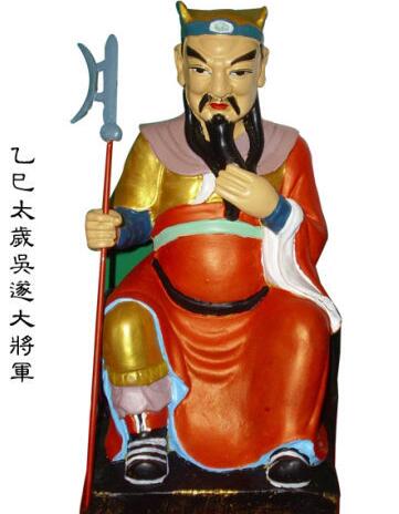 （每日一题）铁笔居士太岁神传略（文言版本）