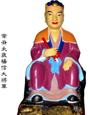 （每日一题）铁笔居士太岁神传略（文言版本）