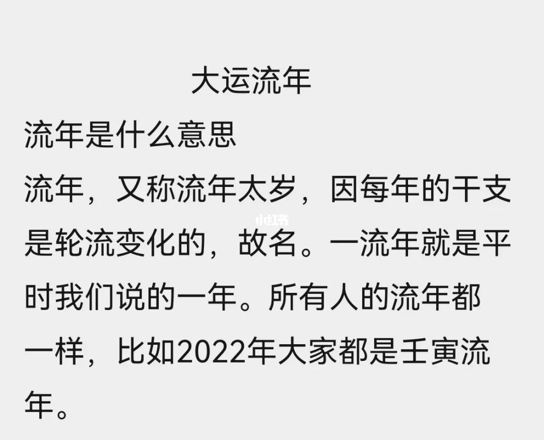 文档介绍：八字流年综合批断序学八字的人愈来愈多,而学