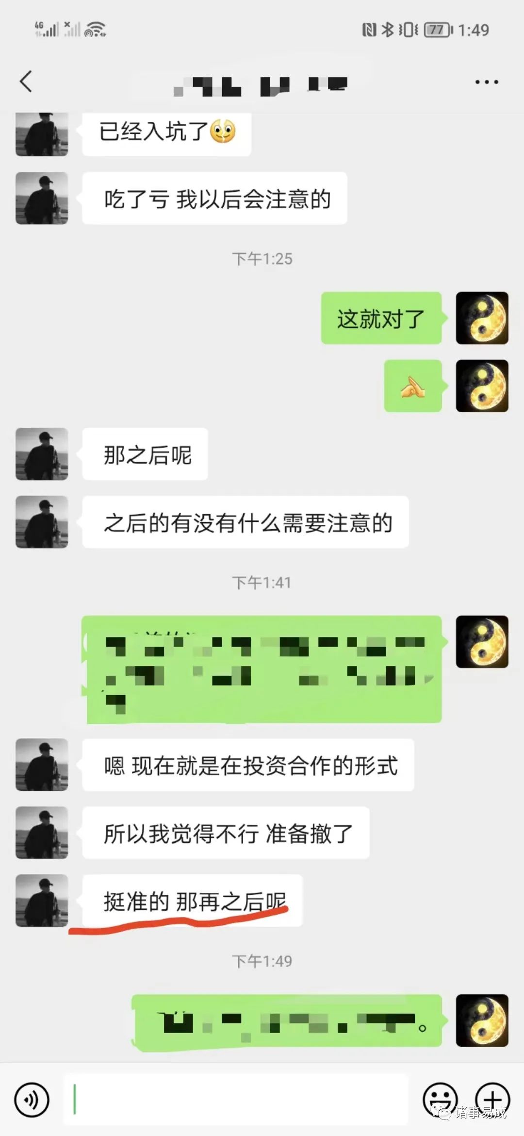 ​风水堂:八字看婚姻宫相关知识