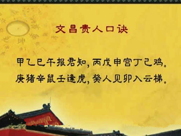 琴鹤堂：贵人入庙格的八字古法