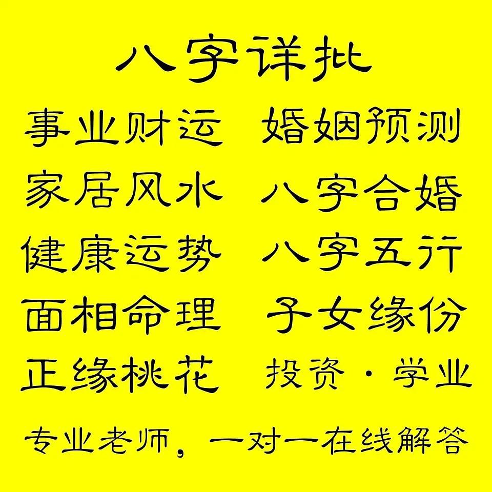 风水堂:八字官杀混杂克身