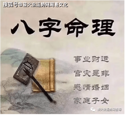 风水堂：命中逢凶化吉之神