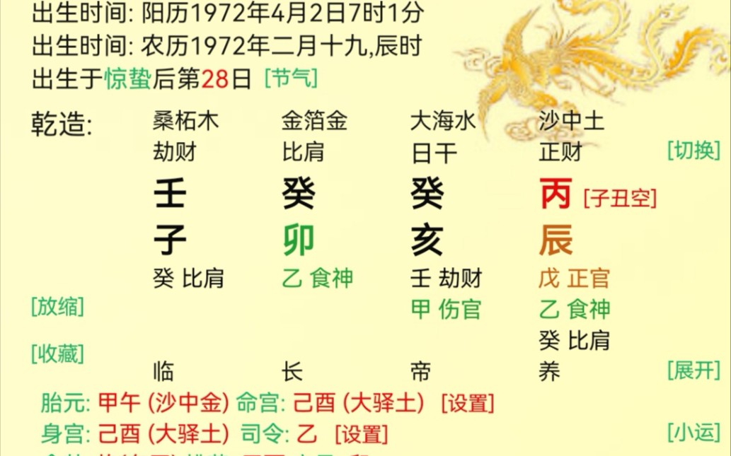 风水堂：八字中有地支午未三字