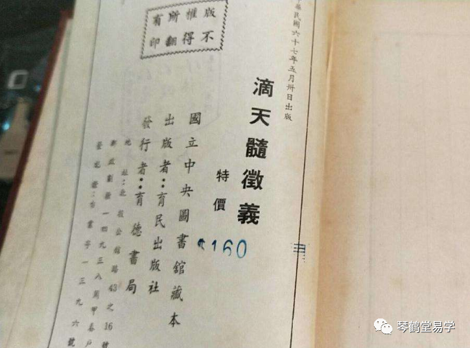 风水堂：研究八字命理有两部必读著作