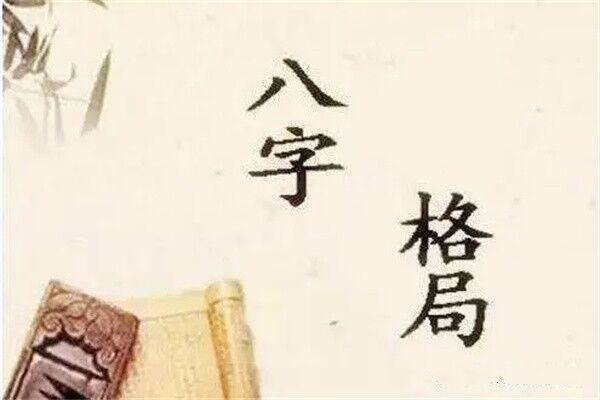 风水堂：研究八字命理有两部必读著作