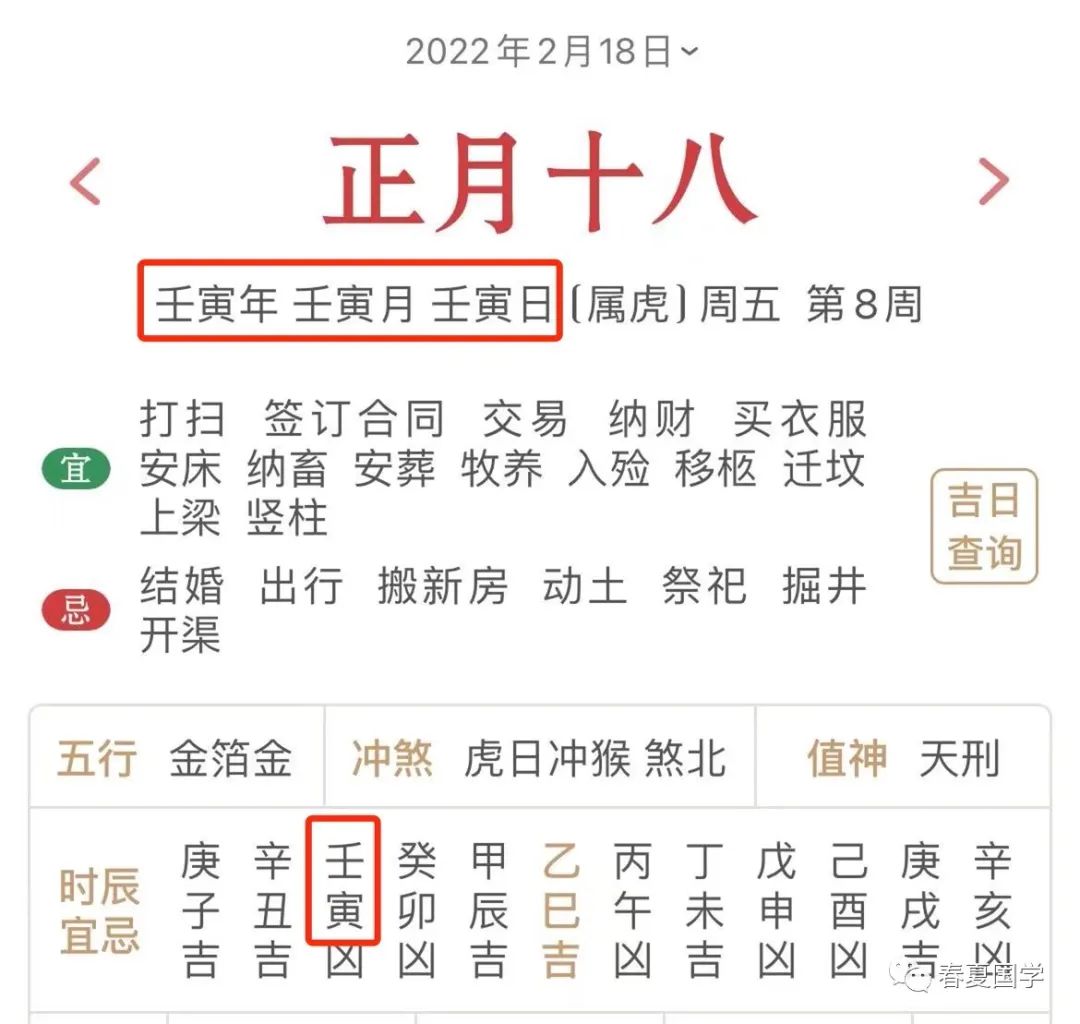 庚辰年和戊寅年 风水堂：什么样的八字最好